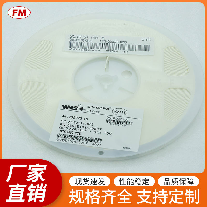 4.7UF6.3V貼片電容0603等電子元件，可定制原始圖片3