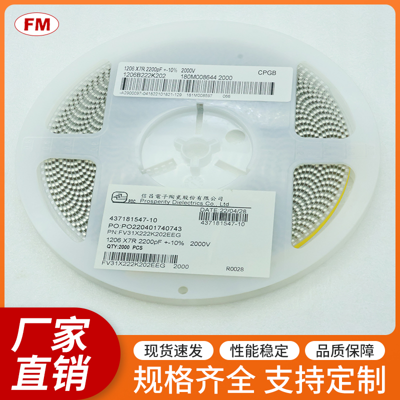 471K50V貼片電容0603等電子元件，可定制