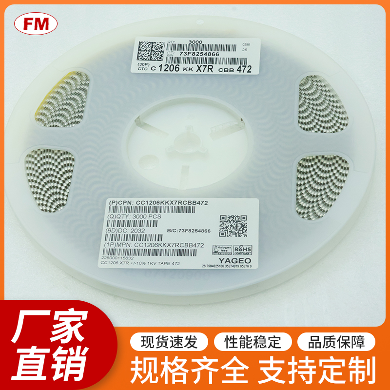 225K25V貼片電容1206等電子元件，可定制原始圖片3