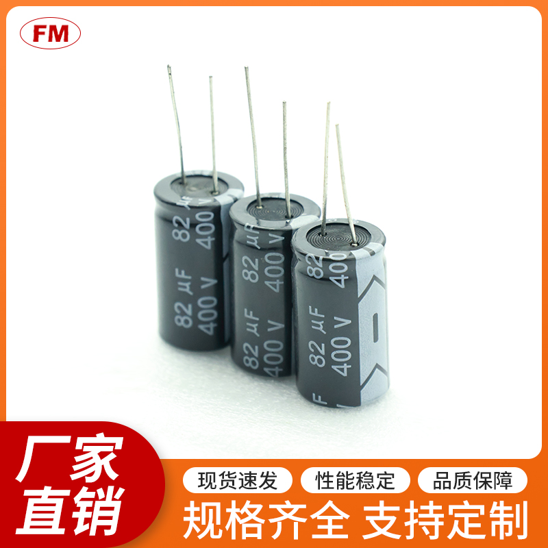 4.7UF50V電解電容等電子元件，可定制