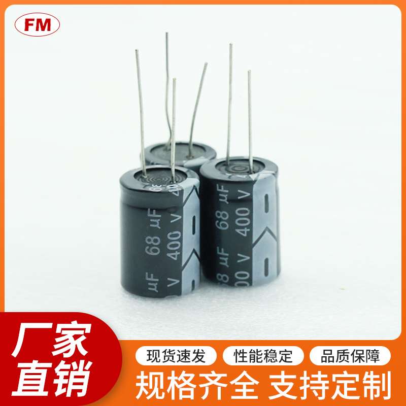 4.7UF50V電解電容等電子元件，可定制