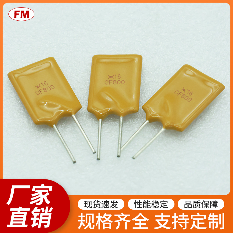 020保險絲電阻等電子元件，可定制
