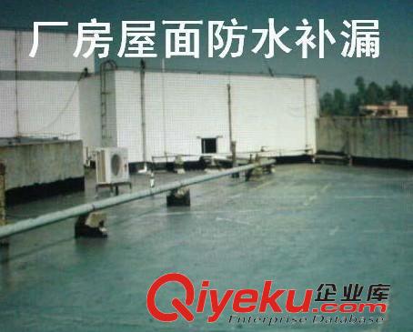 珠海天面補漏工程,珠海屋面整體防水,珠海屋頂滲漏修補,珠海防水補漏公司