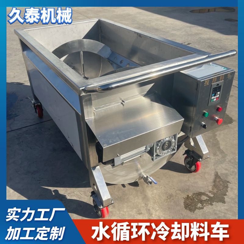 酱料搅拌料车 火锅底料搅拌料车