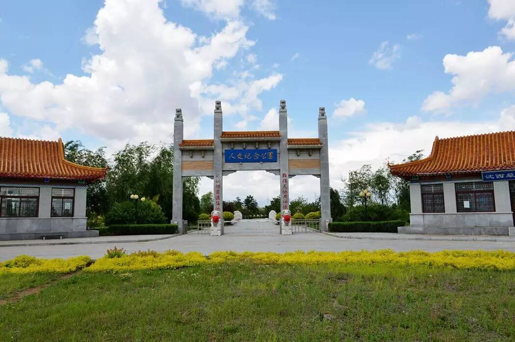沈陽沈西公墓