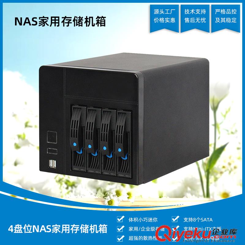 武漢超凌通4盤位NAS家用存儲機箱上市