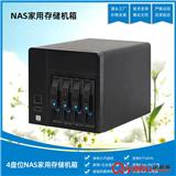 武漢超凌通4盤位NAS家用存儲(chǔ)機(jī)箱上市