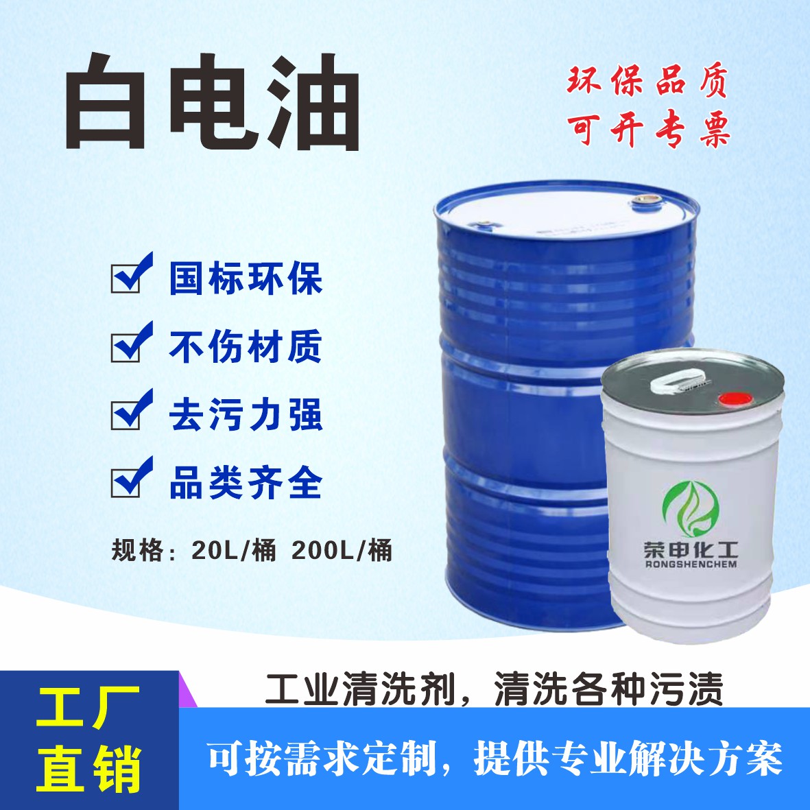 供應(yīng)湖北去漬油廠家 環(huán)保去污水清洗劑