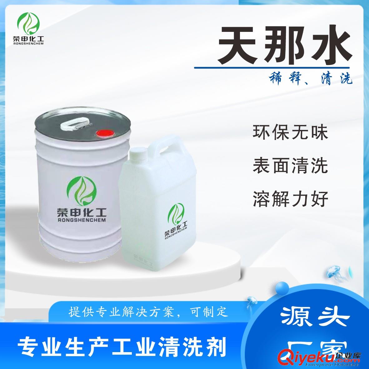 天那水湖北廠家 天那水的作用與用途