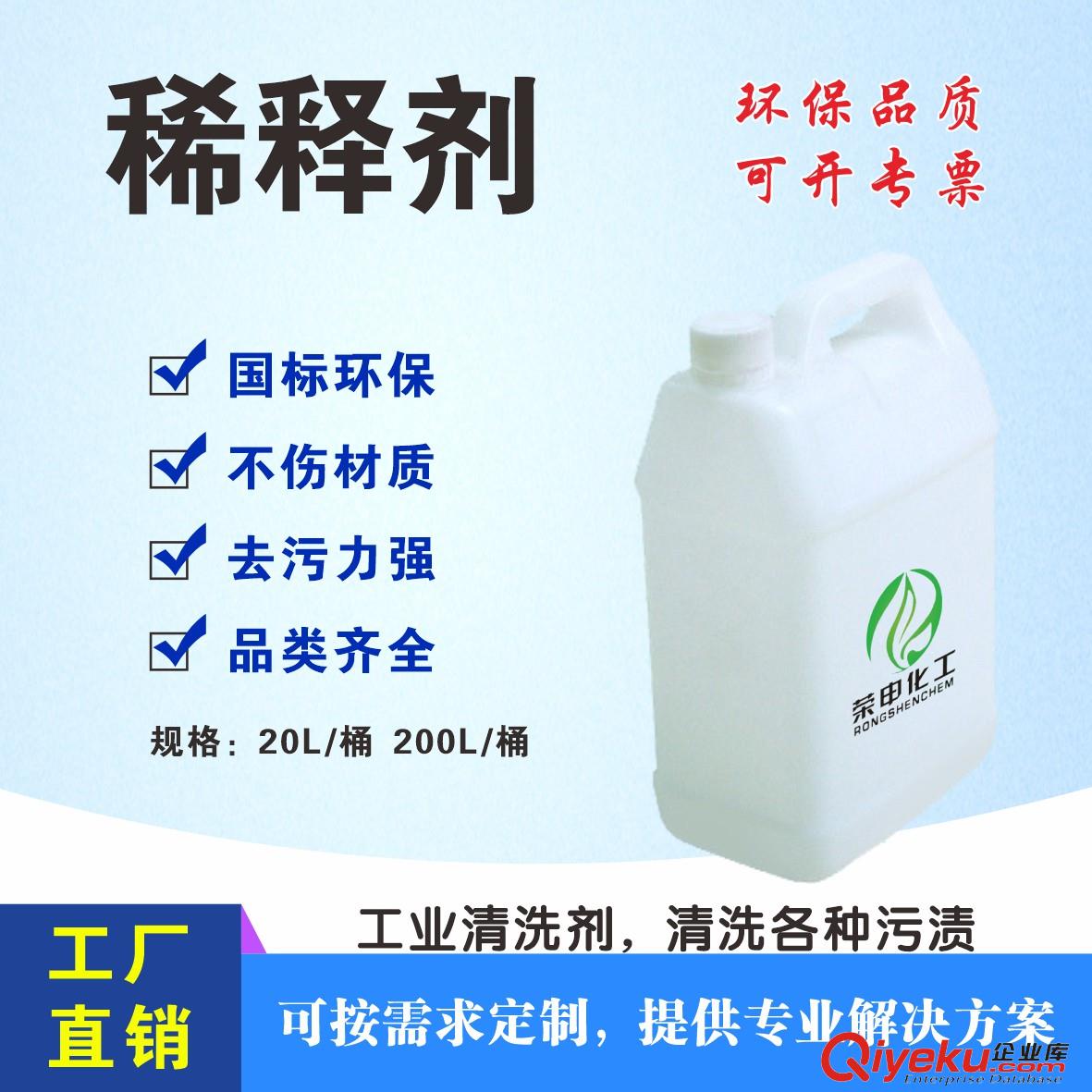 稀釋劑批發(fā) 湖北稀釋劑生產(chǎn)商