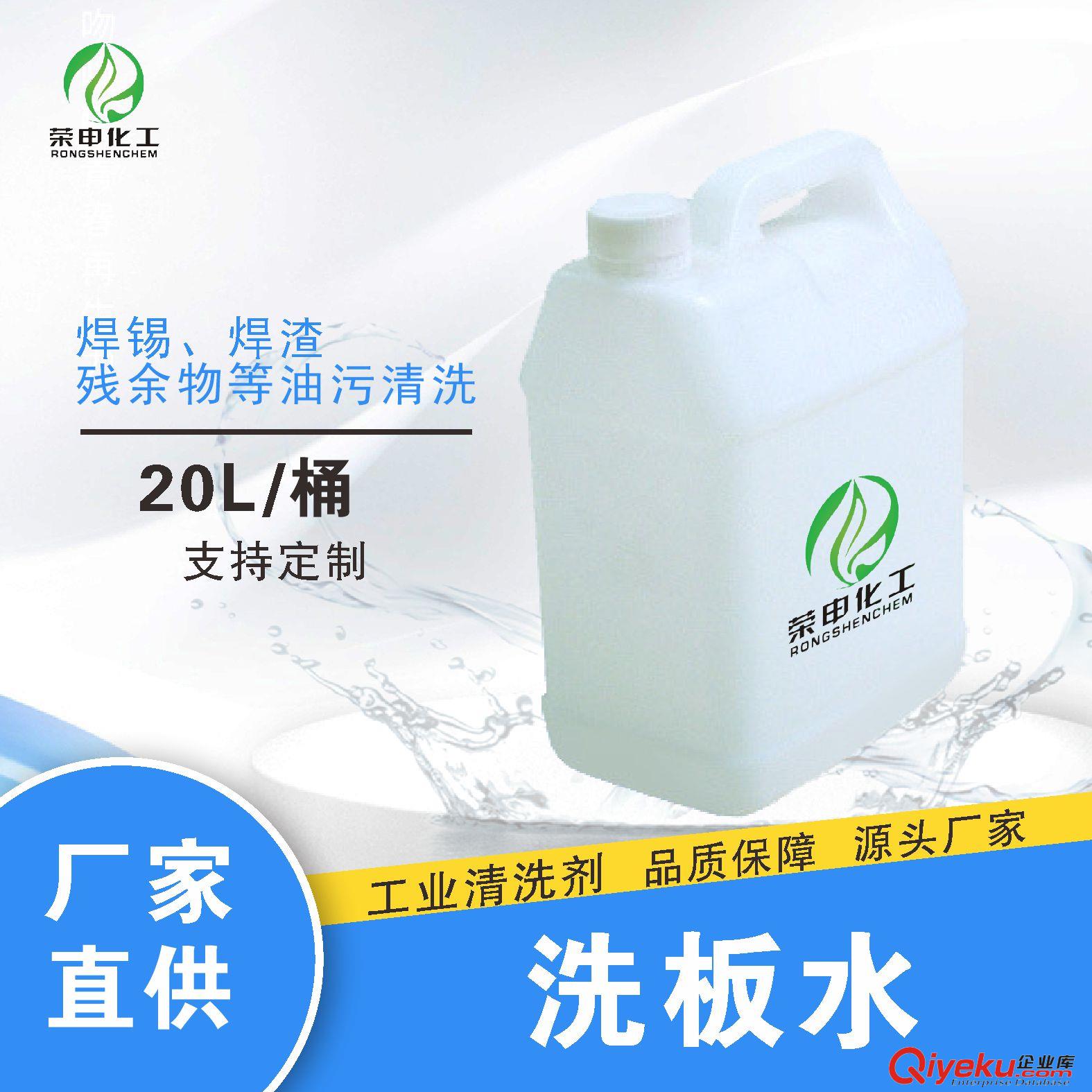 武漢洗板水批發(fā)價(jià)格 電子清洗劑廠家生產(chǎn) 電子元件清洗