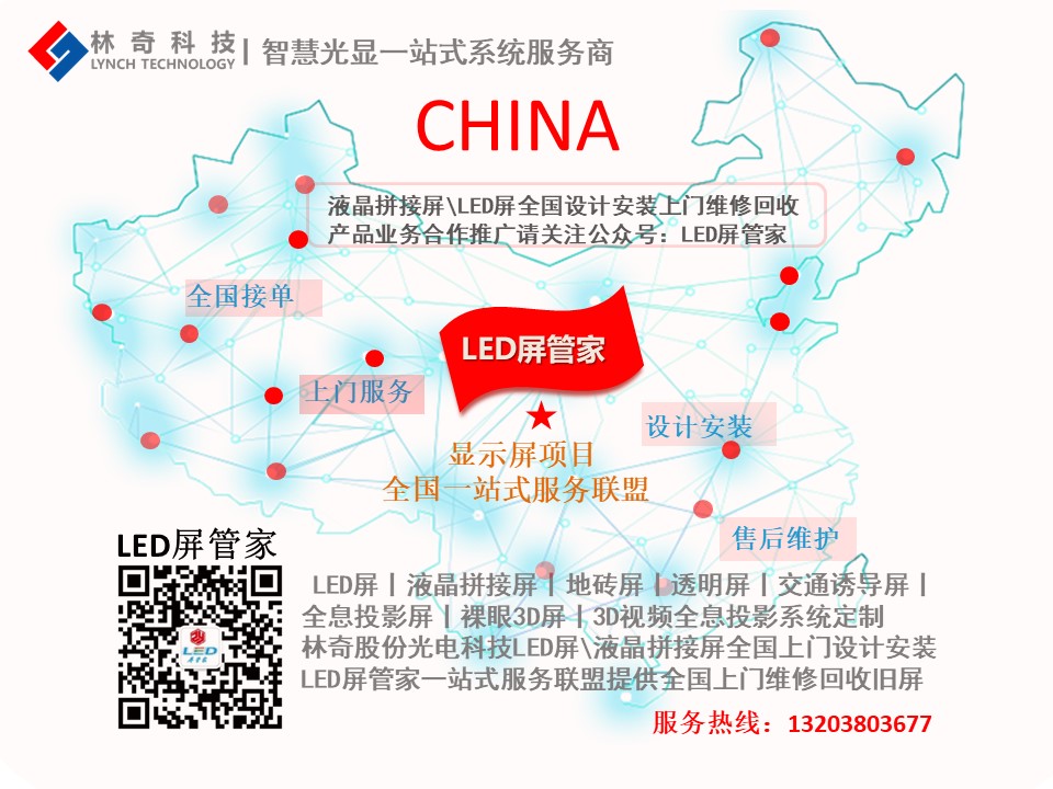 河南地區(qū)回收LED屏回收LED拼接屏上門回收LED屏 全國批發(fā)新裝維修