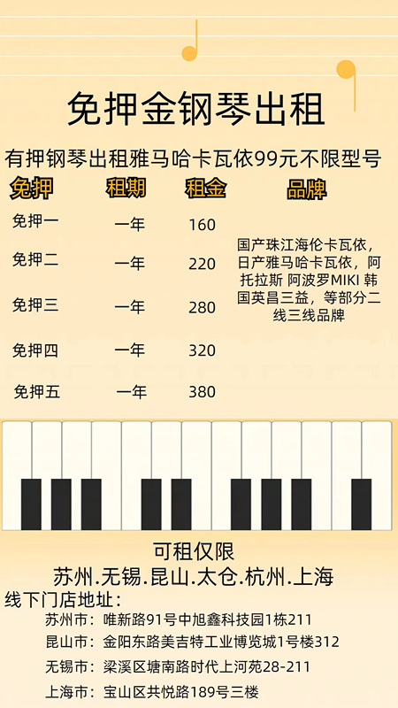 昆山钢琴销售厂家 一手货源 仓储式销售 指精灵钢琴展厅