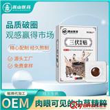 源頭工廠三伏保健貼(非筋骨關(guān)節(jié)疼痛老黑膏貼頸肩腰腿三伏貼批發(fā))