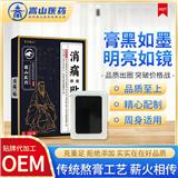 李氏嵩山消痛保健貼(非腰腿疼痛膝蓋貼疼痛貼老寒腿關(guān)節(jié))貼膏代發(fā)