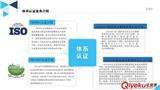 iso體系認(rèn)證商標(biāo)專利
