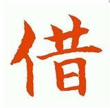 深圳個體戶周轉空放借款 小微企業空放周轉 生意周轉困難借款