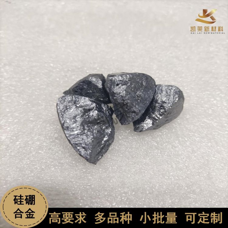 SiB 硅硼合金 1-20mm不规则颗粒 成份均匀 科研试验材料