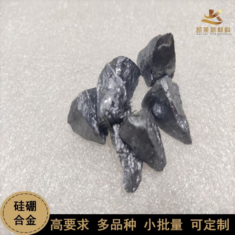 SiB 硅硼合金 1-20mm不規則顆粒 成份均勻 科研試驗材料原始圖片3