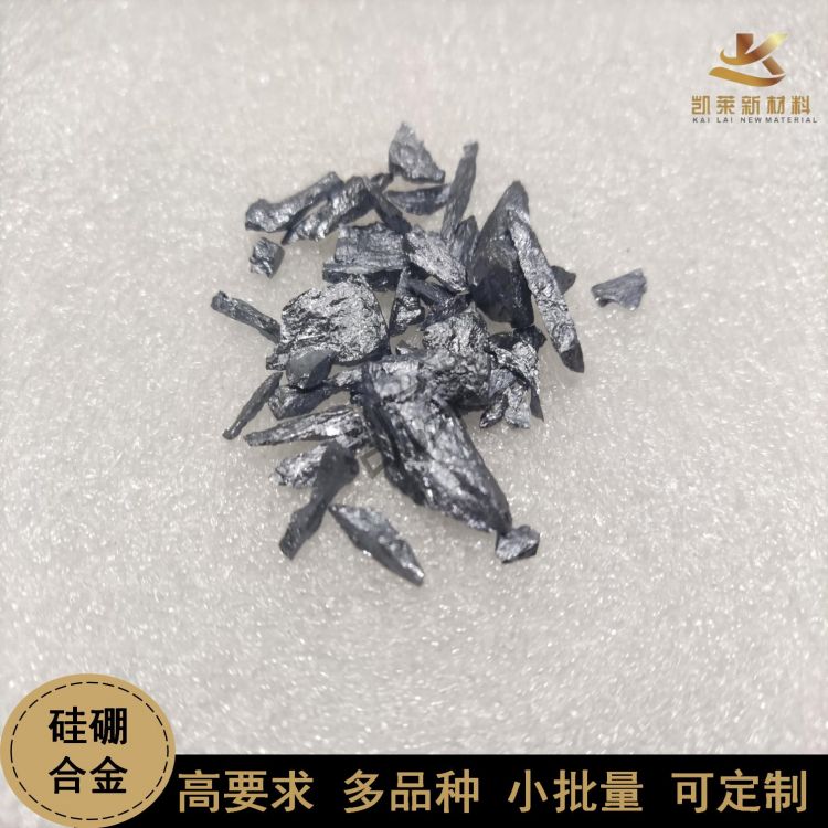 SiB 硅硼合金 1-20mm不規則顆粒 成份均勻 科研試驗材料原始圖片2
