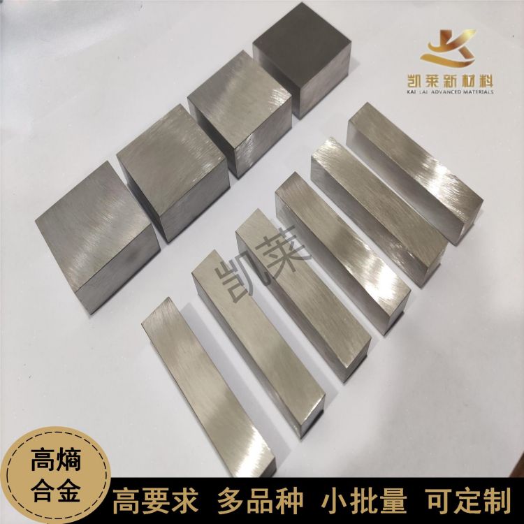鈷鉻鐵鎳錳 CoCrFeNiMn 高熵合金塊 科研實驗材料 