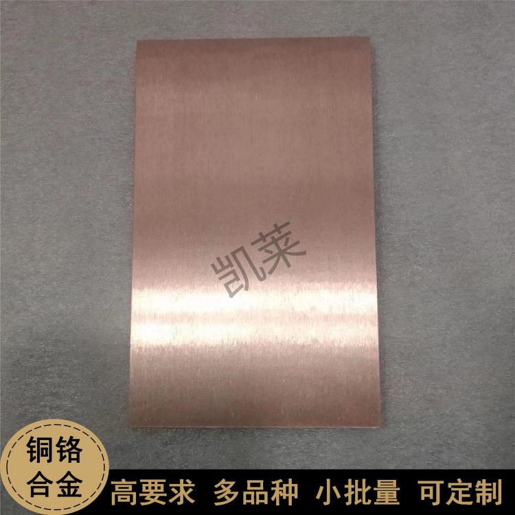 銅鉻CuCr合金磁控濺射靶材，科研實驗材料，成分均勻，定制工廠