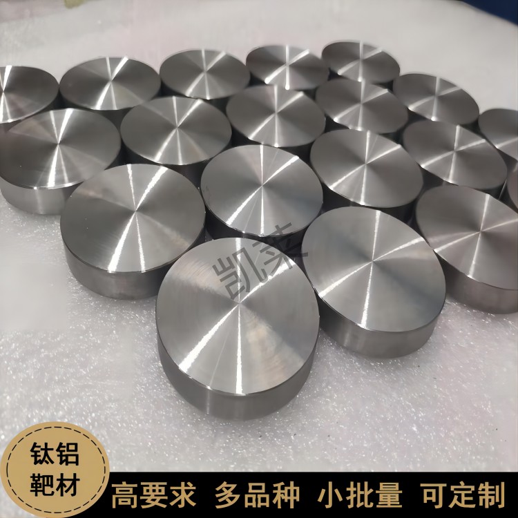 凱萊TiAl 90/10 鈦鋁合金 磁控濺射靶材