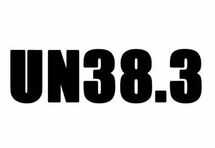 电池包UN38.3认证