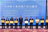 中顺电气被评为：工业企业产出贡献奖