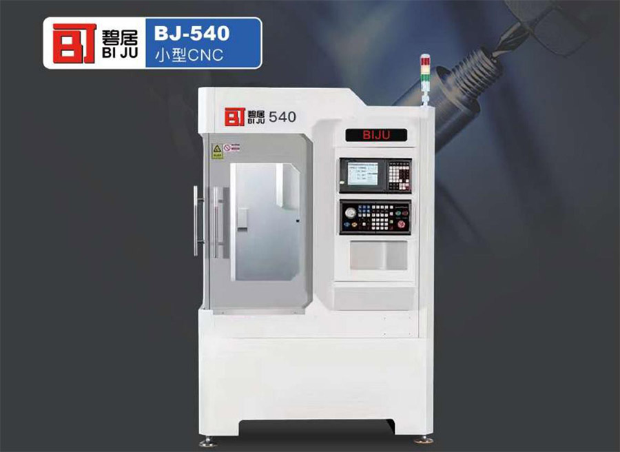 BJ-540小型CNC