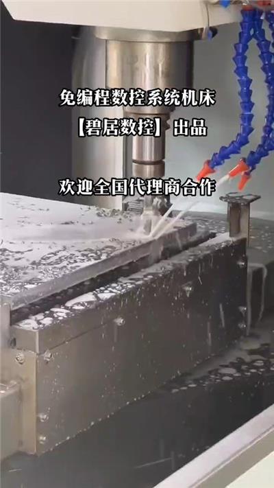 免编程数控系统机床【碧居数控】出品 