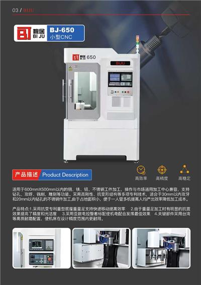 免编程数控机床650加工视频之四