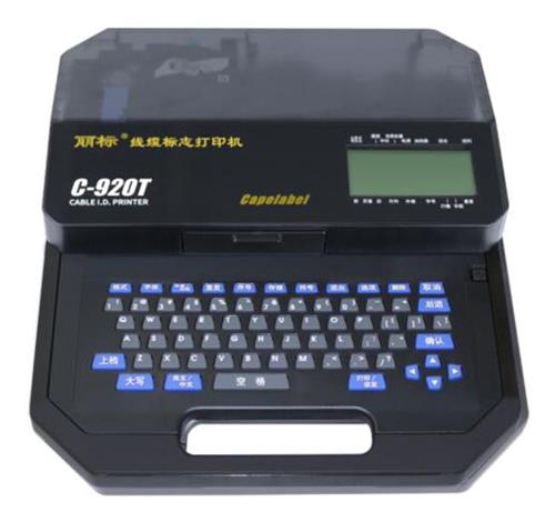 丽标C-920T线缆标志布线标识打印机