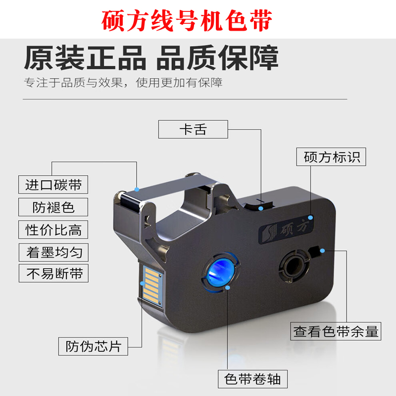 碩方TP66i線號機提示色帶已用完怎么解決