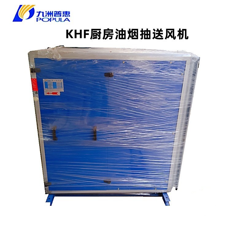 現(xiàn)貨1臺(tái)佛山九洲普惠HKF-4.5E-3KW箱式離心風(fēng)機(jī)