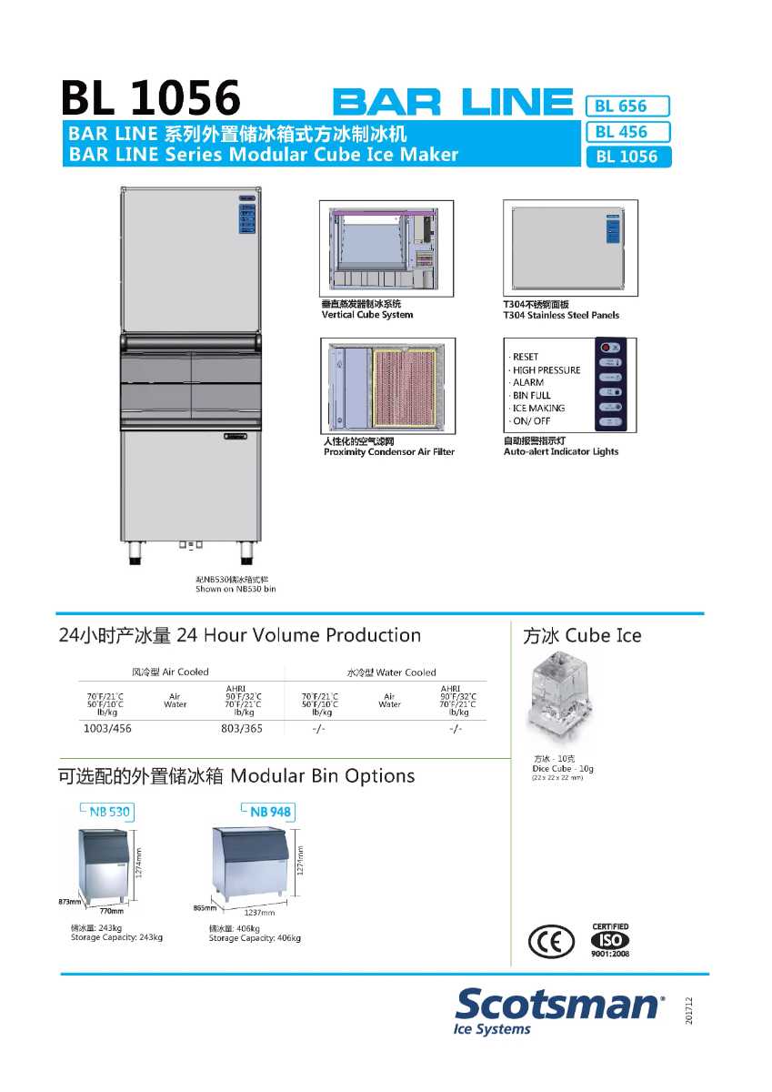 上海斯科茨曼制冰機維修預約上門檢測服務熱線