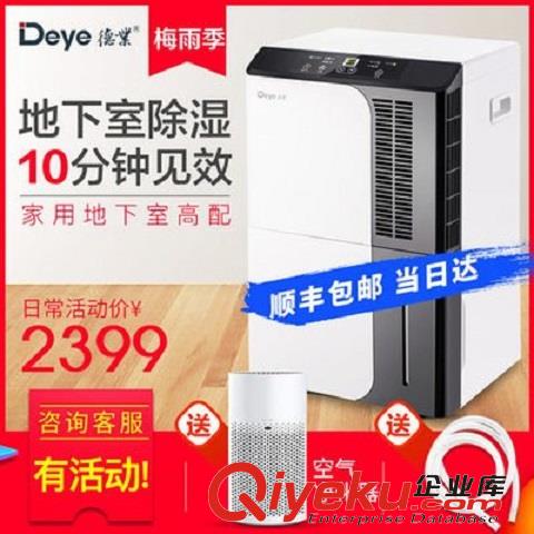 上海德業(yè)抽濕機(jī)維修全市提供上門檢修熱線