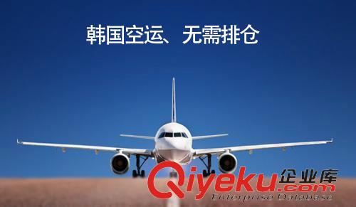 中韓產(chǎn)品哪些不能發(fā)空運(yùn)