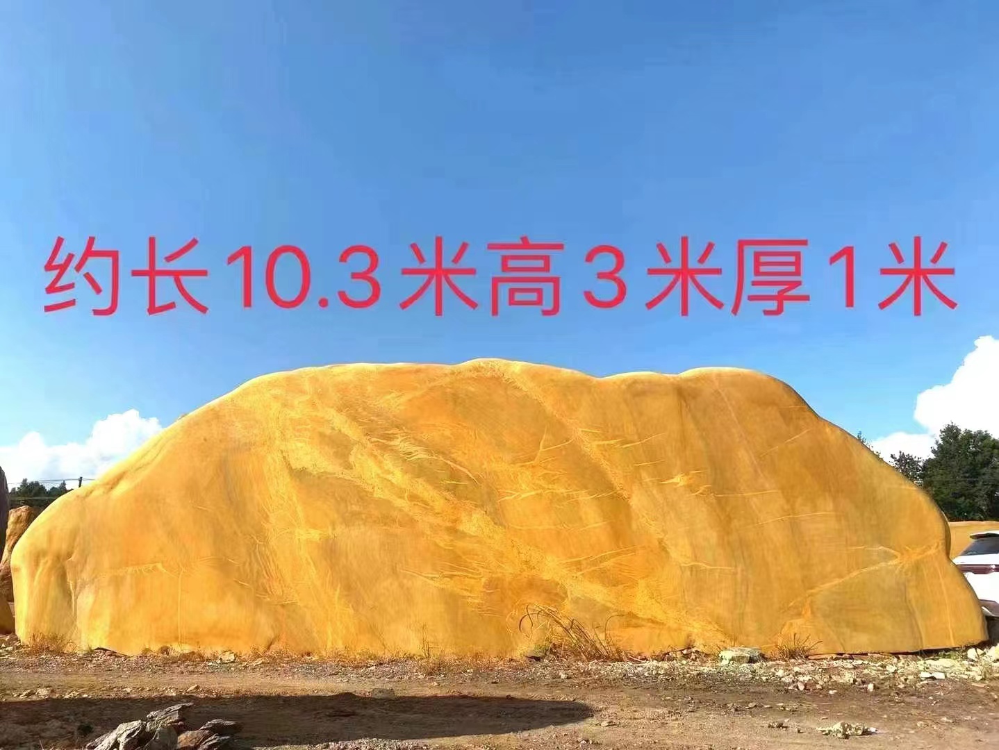定制刻字石路標景觀石提名石恒藝黃蠟石原始圖片3