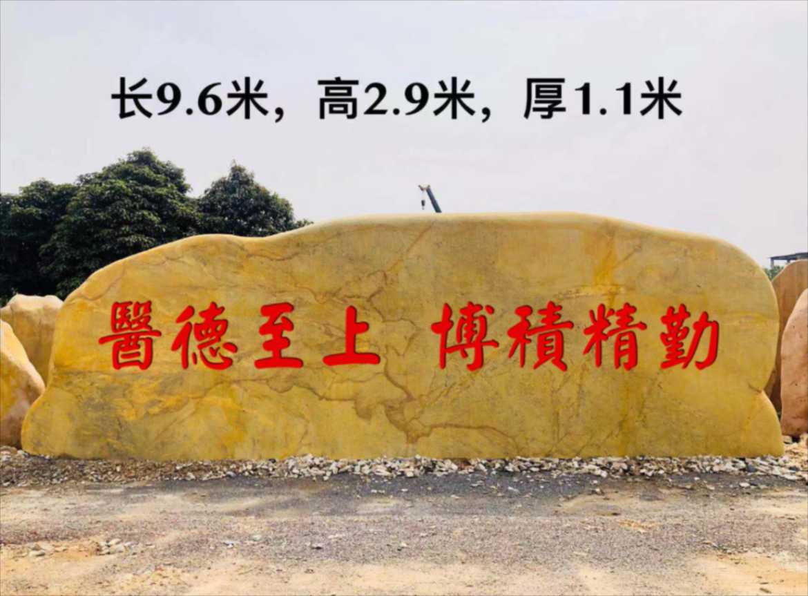蘭州刻字園林石價(jià)格公園門(mén)牌石