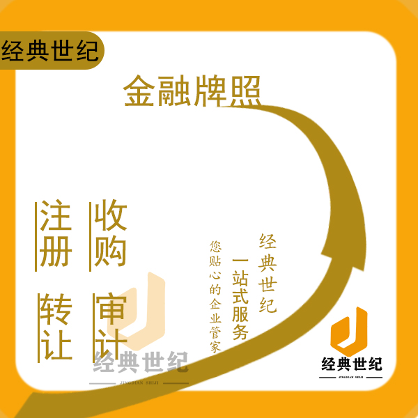 2023年北京辦理人力資源許可證所需材料及流程