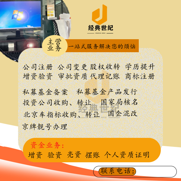 企業(yè)亮資擺賬該怎么做，有什么意義原始圖片3