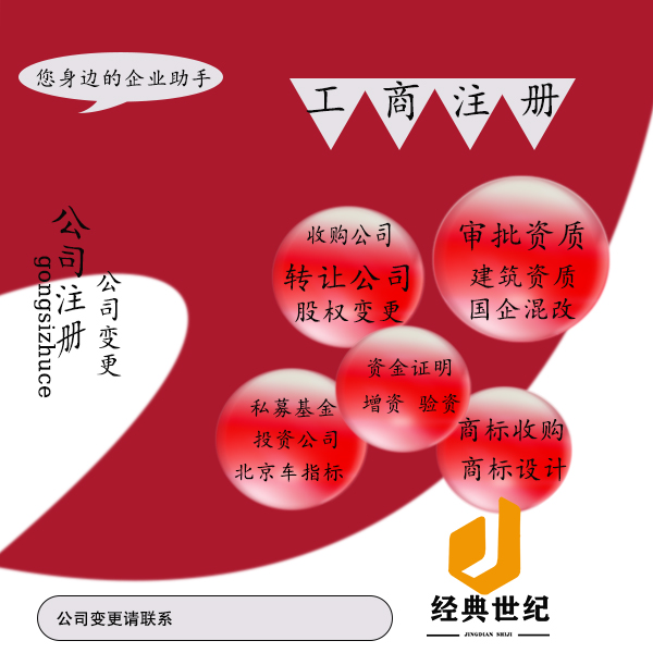 在深圳注冊一家科技公司所需材料及流程