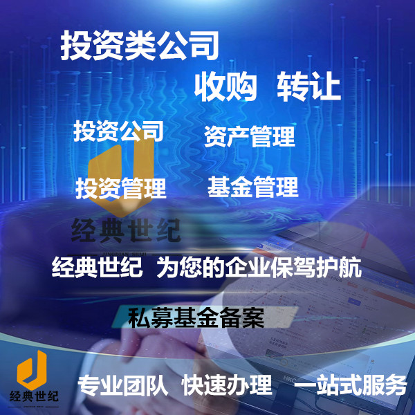 在深圳注冊一家科技公司所需材料及流程