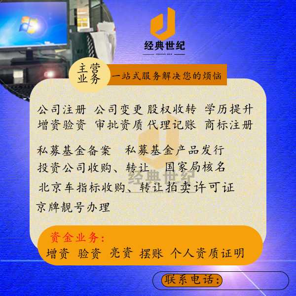 注冊一家廣告傳媒公司所需材料及流程原始圖片2