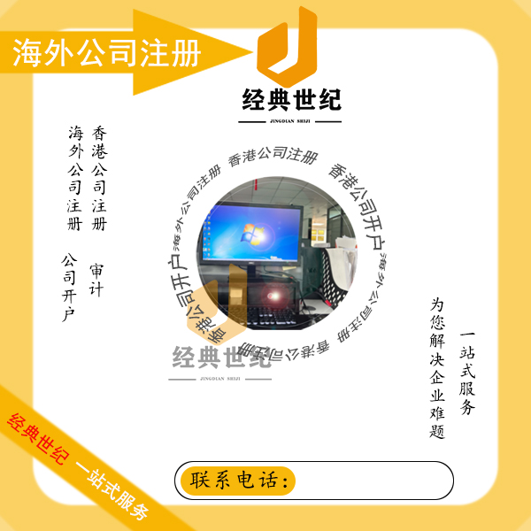注冊一家廣告傳媒公司所需材料及流程