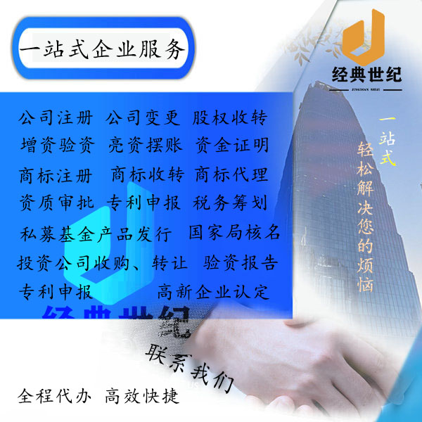 ?北京公司注銷業(yè)務(wù)詳細流程及要求解析