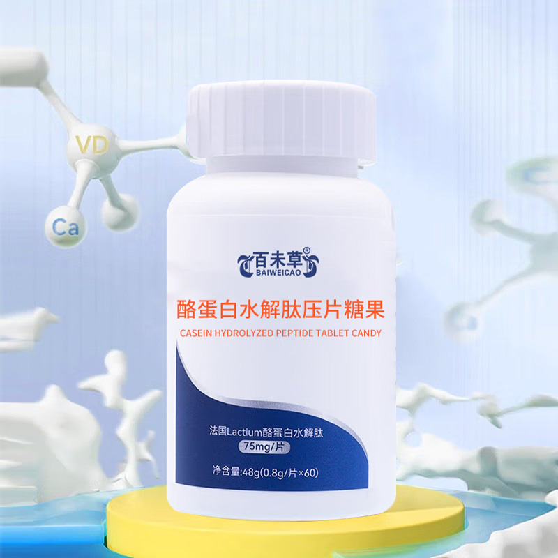 加工酪蛋白水解肽全國OEMODM加工代加工山東慶葆堂