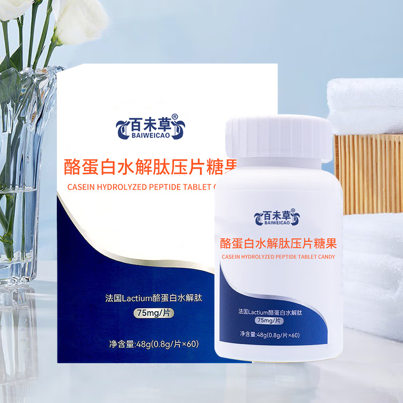 加工酪蛋白水解肽全國OEMODM加工代加工山東慶葆堂