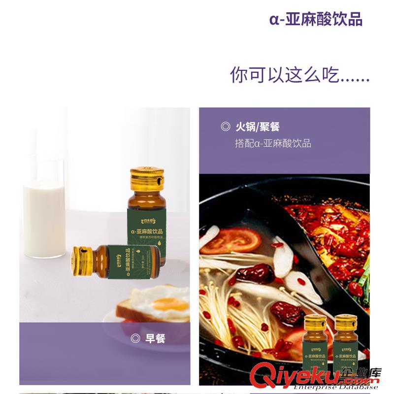 加工亞麻酸飲品貼牌定制代加工廠家山東美葆林原始圖片2